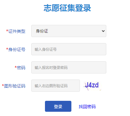 2023年天津成人高考征集志愿填报时间:12月14日至15日 2023年天津成人高考征集志愿填报时间:12月14日至15日