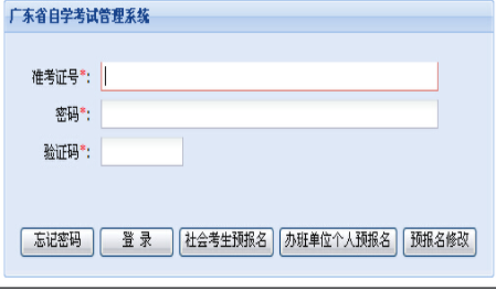 2023年4月广东省清远市自考报名入口 2023年4月广东省清远市自考报名入口