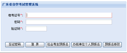 2023年4月广东省潮州市自考报名时间:2月24日至2月27日 2023年4月广东省潮州市自考报名时间:2月24日至2月27日