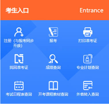 2023年4月江苏省无锡市自考报名条件 2023年4月江苏省无锡市自考报名条件