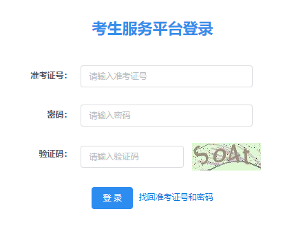 2023年4月陕西省自考报名入口已开通 2023年4月陕西省自考报名入口已开通