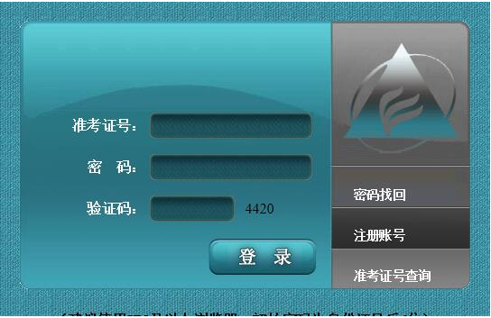 2023年4月安徽省自考报名官网 2023年4月安徽省自考报名官网