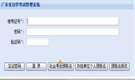 2023年4月广东省自考报名时间：2月24日至27日