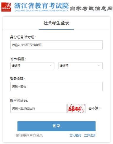 2023年4月浙江省湖州市自考报名入口已开通 2023年4月浙江省湖州市自考报名入口已开通