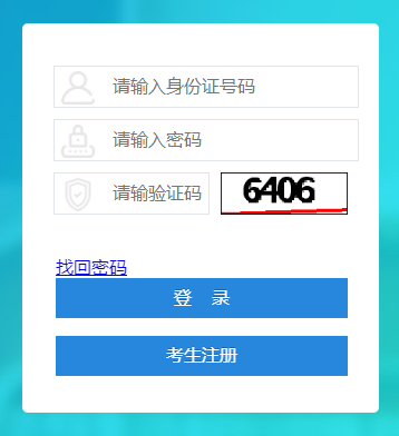 2023年4月四川省阿坝藏族羌族自治州自考报名入口已开通 2023年4月四川省阿坝藏族羌族自治州自考报名入口已开通