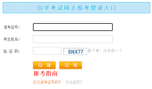 2023年4月江西省自考报名官网 2023年4月江西省自考报名官网