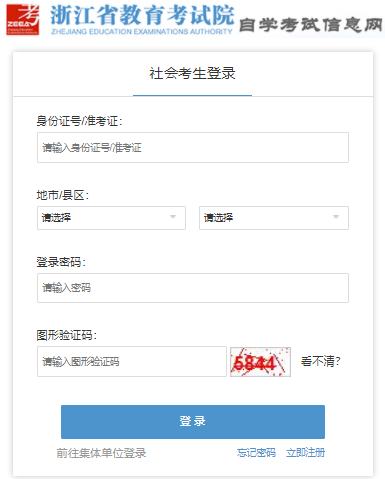 2023年4月浙江省台州市自考报名时间:1月9日至13日 2023年4月浙江省台州市自考报名时间:1月9日至13日