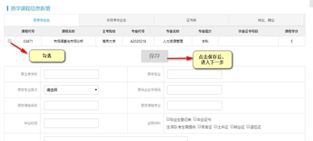 江苏省2023年上半年高等教育自学考试免考申请通告 江苏省2023年上半年高等教育自学考试免考申请通告