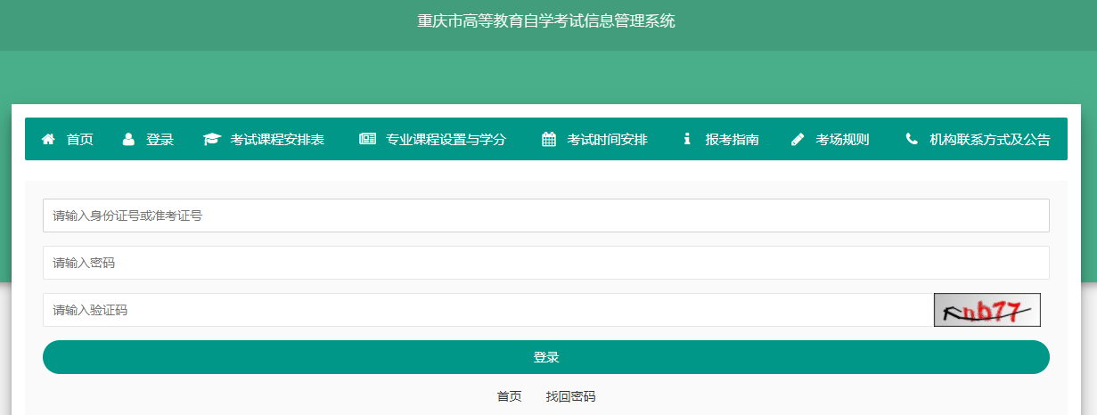 2024年4月重庆市自考报名时间:3月1日09:00到3月15日15:00 2024年4月重庆市自考报名时间:3月1日09:00到3月15日15:00