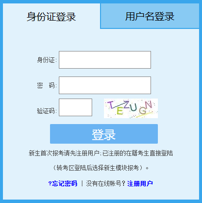 2023年4月山东省自考准考证打印时间:4月6日至14日(每天8:30至17:00) 2023年4月山东省自考准考证打印时间:4月6日至14日(每天8:30至17:00)