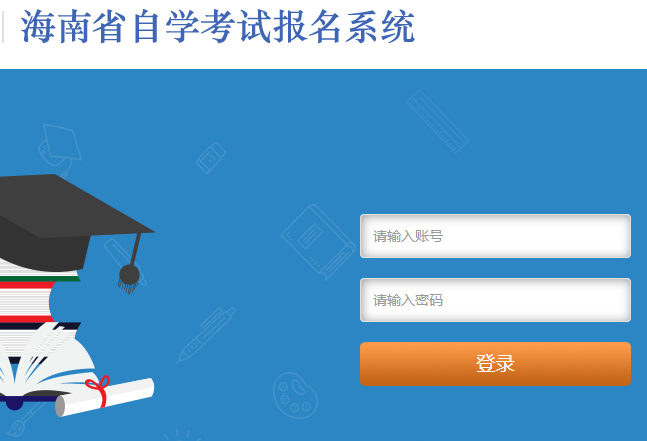2024年4月海南省自考打印准考证时间:4月8日起 2024年4月海南省自考打印准考证时间:4月8日起