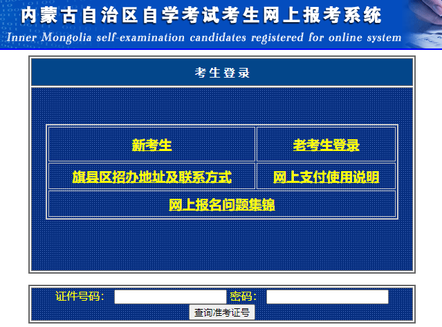 2023年4月内蒙古呼和浩特市自考考试时间:4月15日至16日 2023年4月内蒙古呼和浩特市自考考试时间:4月15日至16日