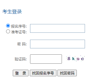 2023年4月贵州毕节市自考准考证打印:4月10日14时起至4月14日 2023年4月贵州毕节市自考准考证打印:4月10日14时起至4月14日