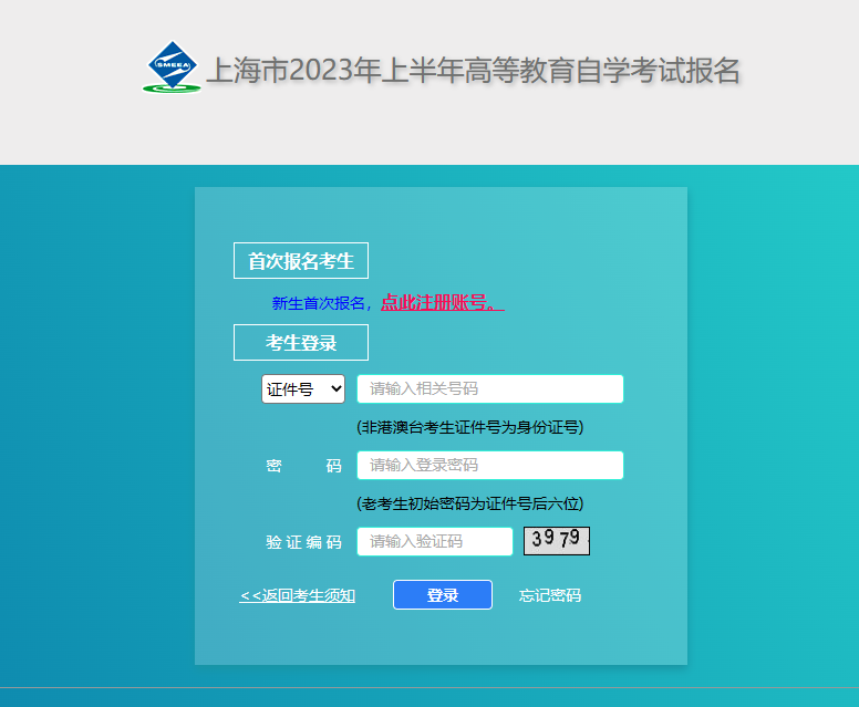 上海高教自考报名系统网址是哪个? 上海高教自考报名系统网址是哪个?