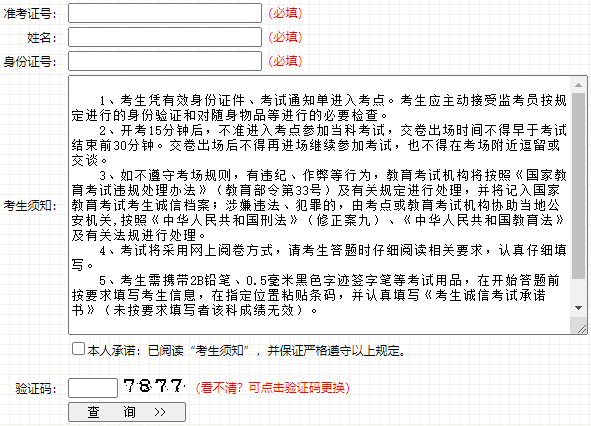 2023年4月吉林省白城市自考准考证打印时间为:4月8日起 2023年4月吉林省白城市自考准考证打印时间为:4月8日起