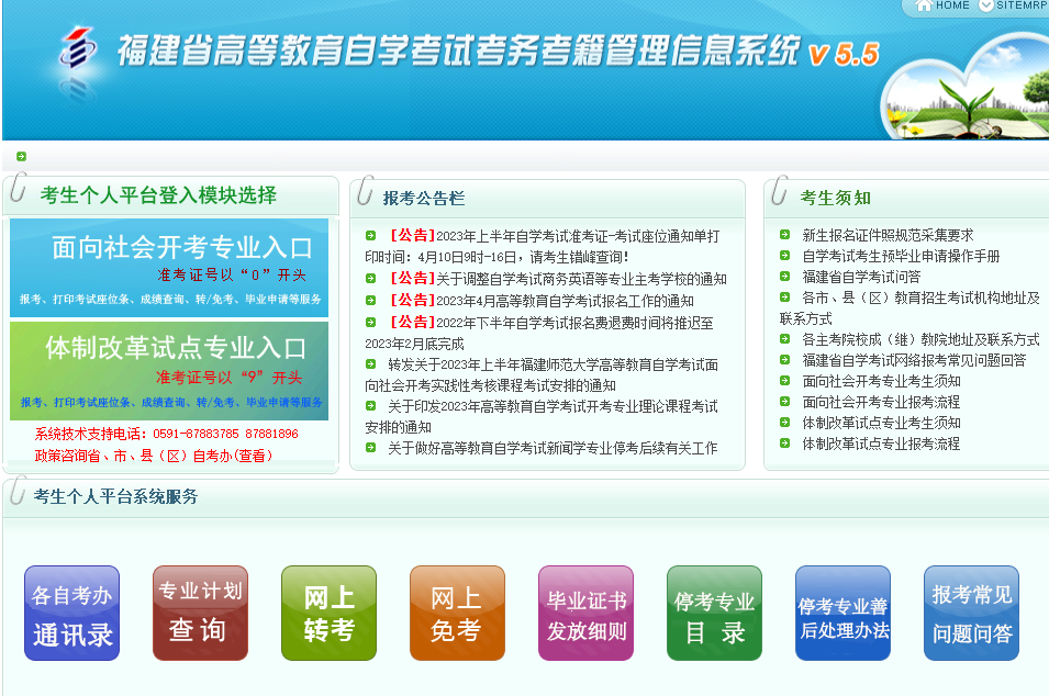 2023年4月福建省三明市自考考试时间:4月15日至16日 2023年4月福建省三明市自考考试时间:4月15日至16日