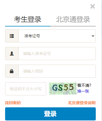 2023年4月北京大兴区自考准考证打印时间:4月10日至考试结束 2023年4月北京大兴区自考准考证打印时间:4月10日至考试结束