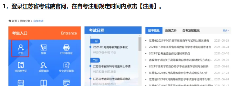 江苏自考本科一年几次考试? 江苏自考本科一年几次考试?