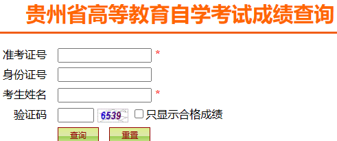 2023年4月贵州省铜仁市自考成绩查询时间:5月16日10时起 2023年4月贵州省铜仁市自考成绩查询时间:5月16日10时起