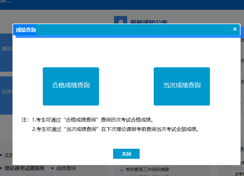 2023年4月河北省秦皇岛市自考成绩查询时间:5月10日17:00起 2023年4月河北省秦皇岛市自考成绩查询时间:5月10日17:00起