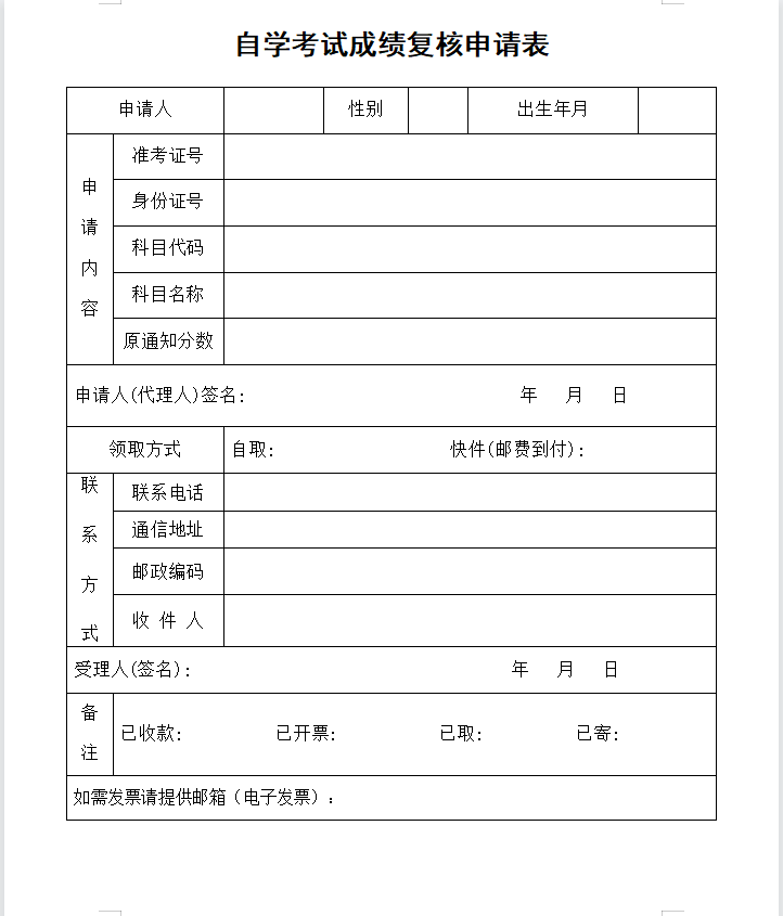 广西2023年4月高等教育自学考试成绩今日起可查询 广西2023年4月高等教育自学考试成绩今日起可查询
