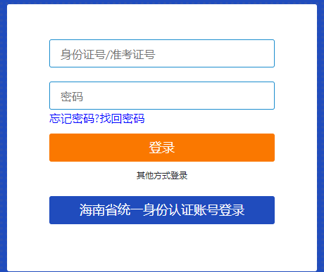 2023年10月海南省自考成绩查询时间:11月27日15:00起 2023年10月海南省自考成绩查询时间:11月27日15:00起