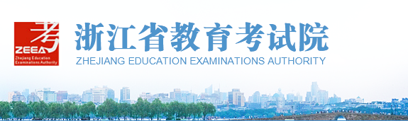 2023年浙江衢州市成人高考报名费用 2023年浙江衢州市成人高考报名费用