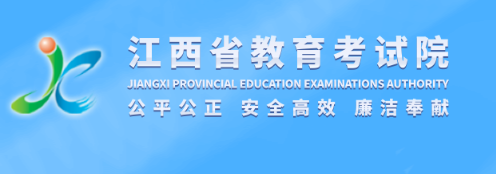 2023年江西省吉安市成人高考报名官网 2023年江西省吉安市成人高考报名官网