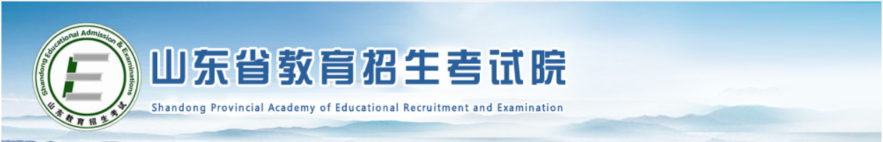 2023年山东省烟台市成人高考报名官网 2023年山东省烟台市成人高考报名官网