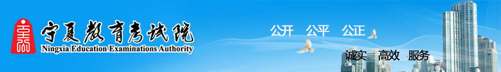 2023年宁夏成人高考报名官网 2023年宁夏成人高考报名官网