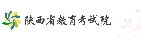 2023年陕西省成人高考报名费用 2023年陕西省成人高考报名费用