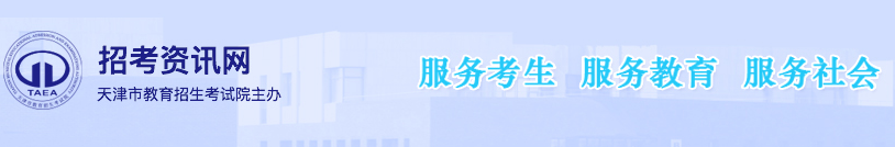 2023年天津市红桥区成人高考报名条件 2023年天津市红桥区成人高考报名条件