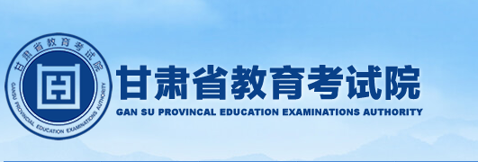 甘肃天水市成人高考招生对象及报名条件 甘肃天水市成人高考招生对象及报名条件