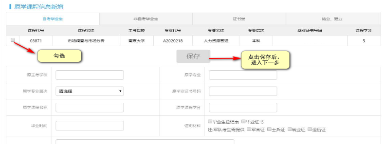 江苏省2023年下半年高等教育自学考试课程免考申请通告 江苏省2023年下半年高等教育自学考试课程免考申请通告