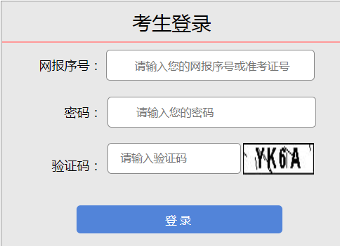 2023年山西晋中市成人高考报名流程