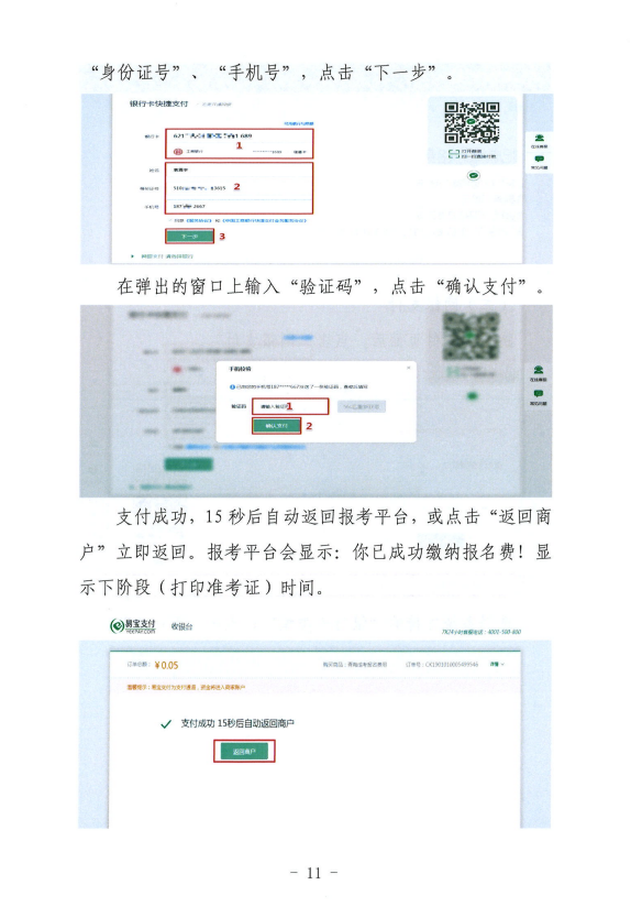 青海省成人高考考生报考平台操作指南 青海省成人高考考生报考平台操作指南