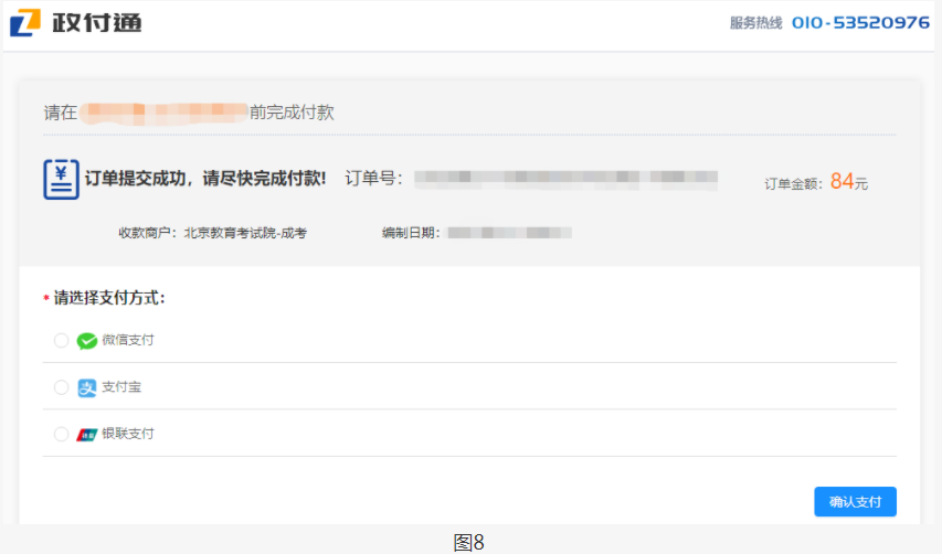 2023年北京市成人高考网上报名办法及流程 2023年北京市成人高考网上报名办法及流程