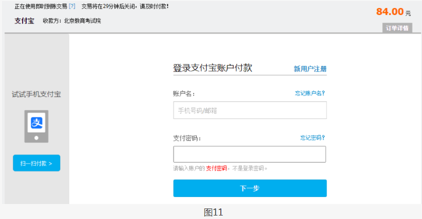 2023年北京市成人高考网上报名办法及流程 2023年北京市成人高考网上报名办法及流程