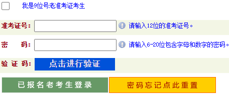 2023年10月河南省自考报名入口 2023年10月河南省自考报名入口