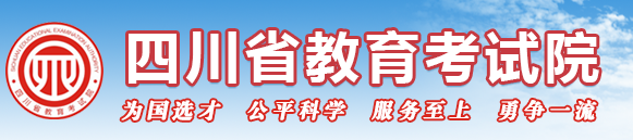 2023年10月四川省泸州市成人高考报考时间:9月1日9:00至9月7日17:00 2023年10月四川省泸州市成人高考报考时间:9月1日9:00至9月7日17:00
