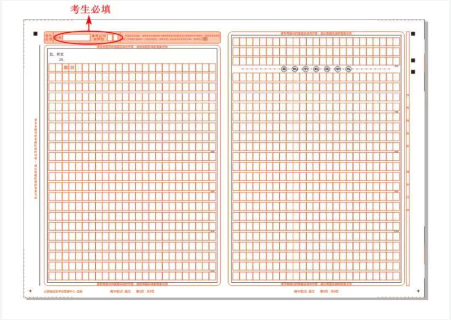 山西省2023年成人高考网上评卷考生答题注意事项 山西省2023年成人高考网上评卷考生答题注意事项