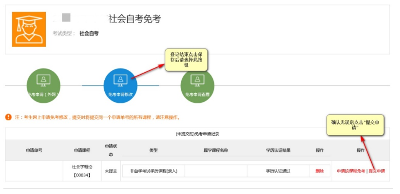 江苏省2023年下半年高等教育自学考试课程免考申请通告 江苏省2023年下半年高等教育自学考试课程免考申请通告