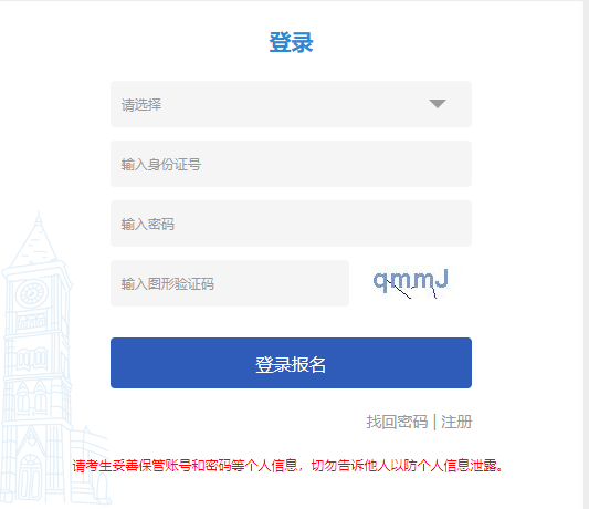 天津市2023年成人高考报名入口已开通 天津市2023年成人高考报名入口已开通