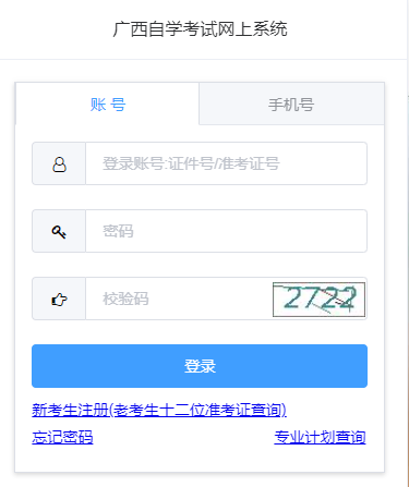 2023年下半年广西自考报名时间:8月28日9:00至9月6日18:00 2023年下半年广西自考报名时间:8月28日9:00至9月6日18:00