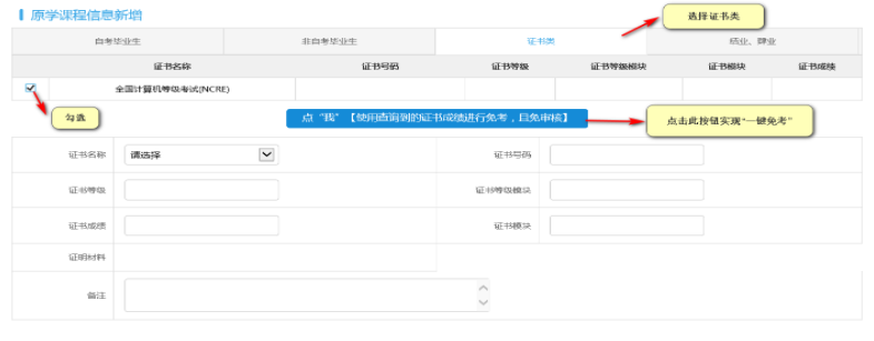 江苏省2023年下半年高等教育自学考试课程免考申请通告 江苏省2023年下半年高等教育自学考试课程免考申请通告