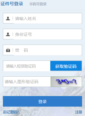 2023年10月西藏自考报名流程 2023年10月西藏自考报名流程