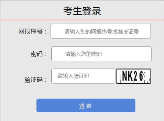2023年山西成人高考报名入口已开通 2023年山西成人高考报名入口已开通