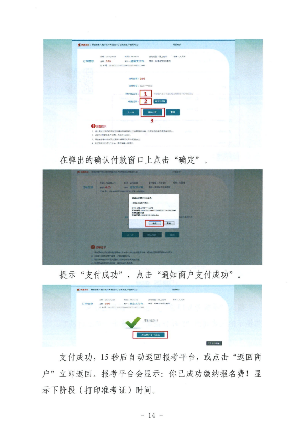 青海省成人高考考生报考平台操作指南 青海省成人高考考生报考平台操作指南