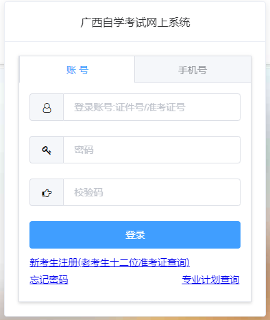 2023年10月广西自考报名入口已开通 2023年10月广西自考报名入口已开通