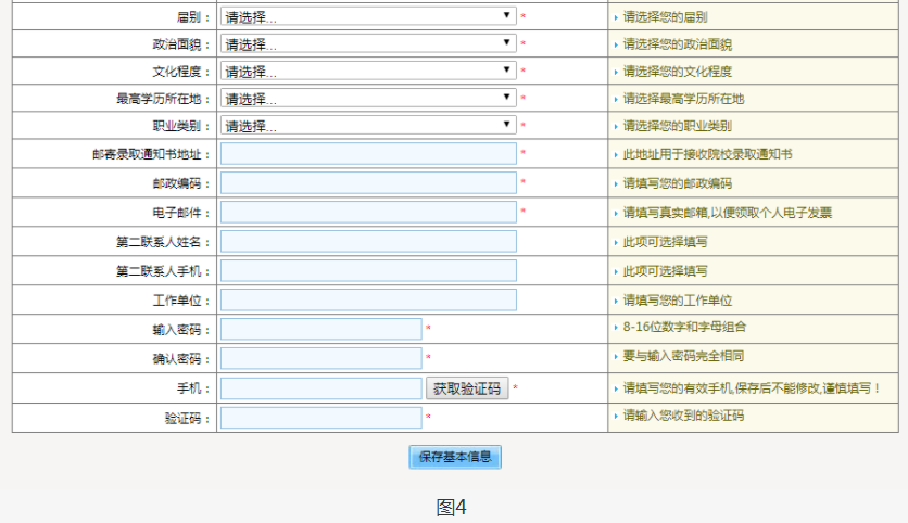 2023年北京市成人高考网上报名办法及流程 2023年北京市成人高考网上报名办法及流程